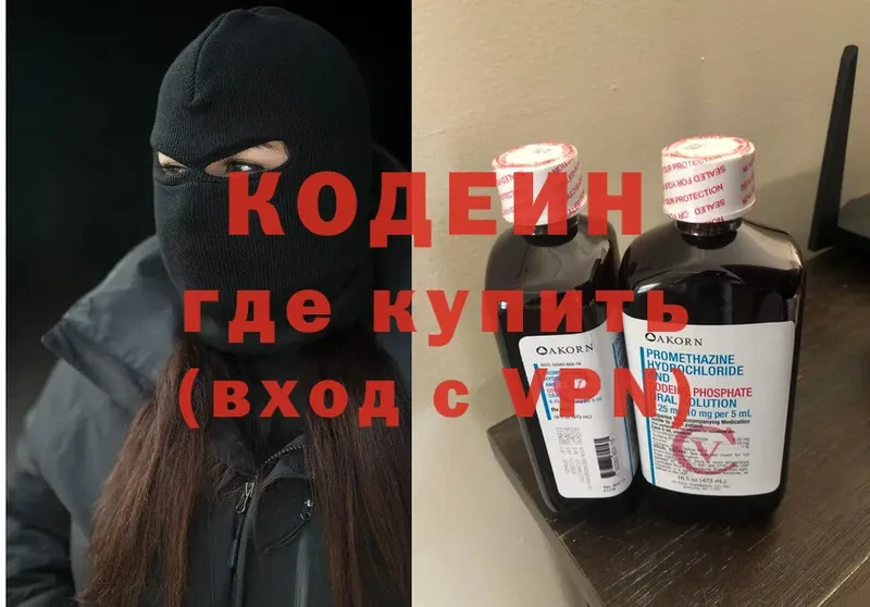 hydra как войти  Родники  Codein Purple Drank 