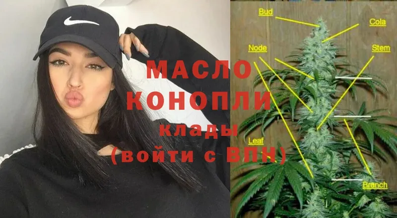 OMG рабочий сайт  Родники  Дистиллят ТГК THC oil 